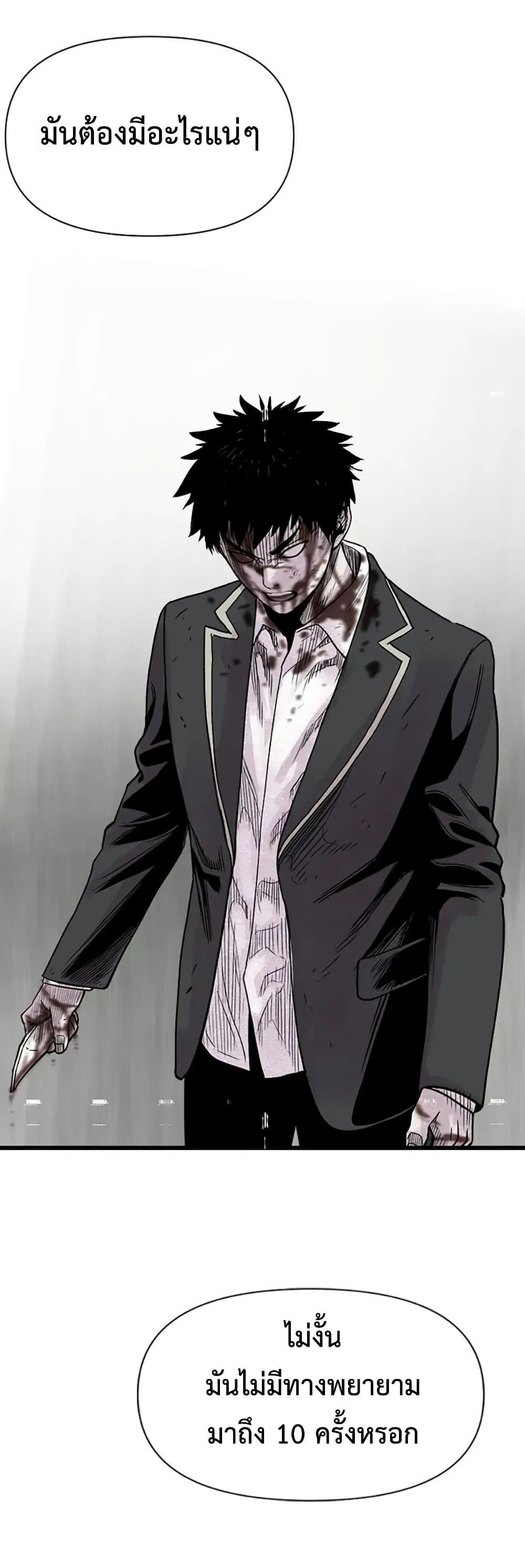 Switch ตอนที่ 3 (98)